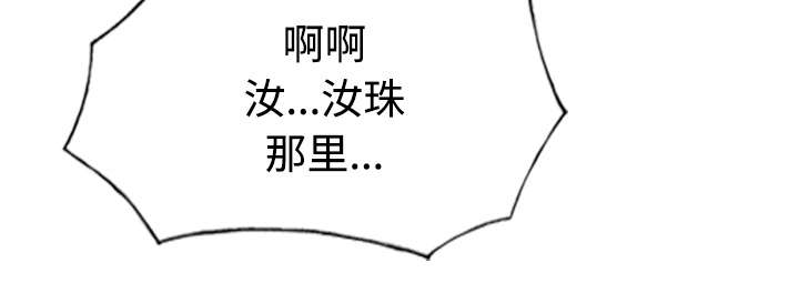 《黑桃》漫画最新章节第47章：借酒浇愁免费下拉式在线观看章节第【27】张图片