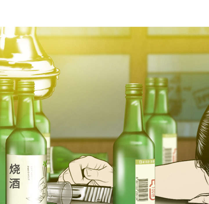 《黑桃》漫画最新章节第47章：借酒浇愁免费下拉式在线观看章节第【26】张图片