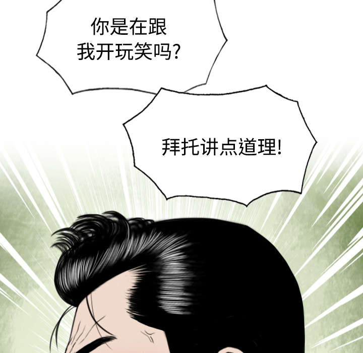 《黑桃》漫画最新章节第47章：借酒浇愁免费下拉式在线观看章节第【53】张图片