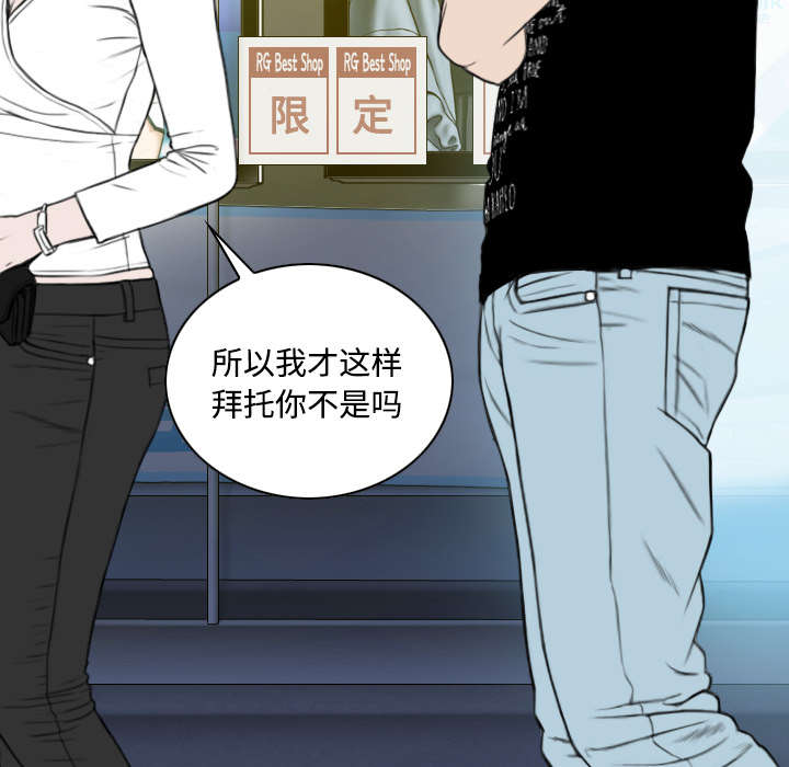 《黑桃》漫画最新章节第47章：借酒浇愁免费下拉式在线观看章节第【46】张图片