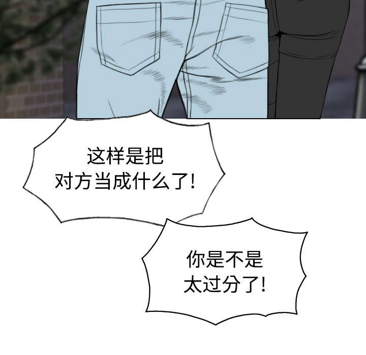 《黑桃》漫画最新章节第47章：借酒浇愁免费下拉式在线观看章节第【48】张图片