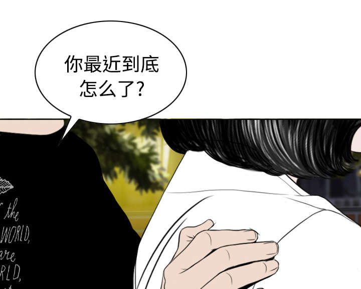 《黑桃》漫画最新章节第47章：借酒浇愁免费下拉式在线观看章节第【44】张图片