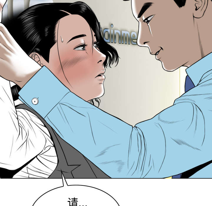 《黑桃》漫画最新章节第49章：猎物免费下拉式在线观看章节第【32】张图片