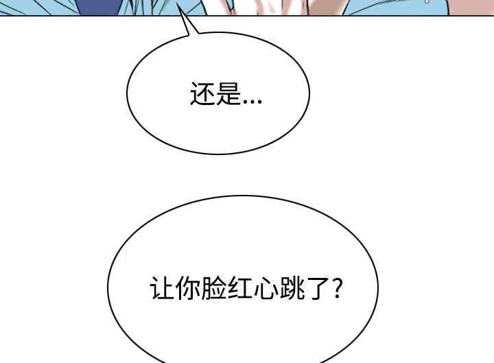 《黑桃》漫画最新章节第49章：猎物免费下拉式在线观看章节第【29】张图片