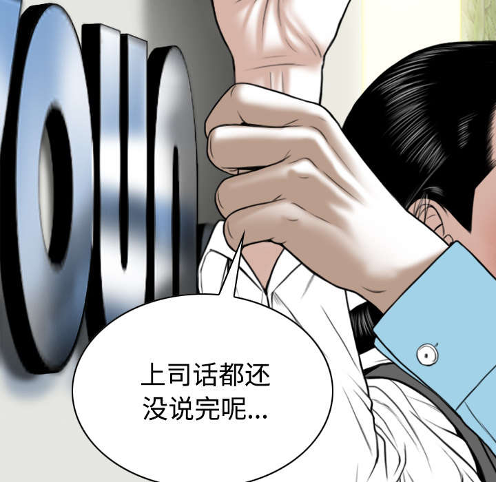 《黑桃》漫画最新章节第49章：猎物免费下拉式在线观看章节第【35】张图片