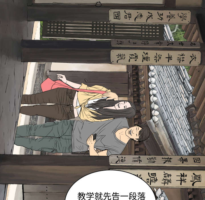 《黑桃》漫画最新章节第51章：外景拍摄免费下拉式在线观看章节第【37】张图片