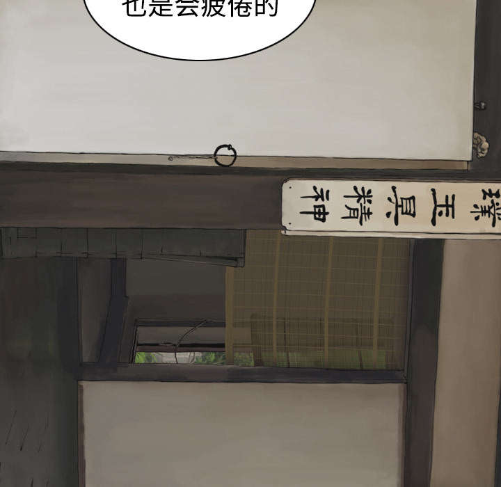 《黑桃》漫画最新章节第51章：外景拍摄免费下拉式在线观看章节第【38】张图片