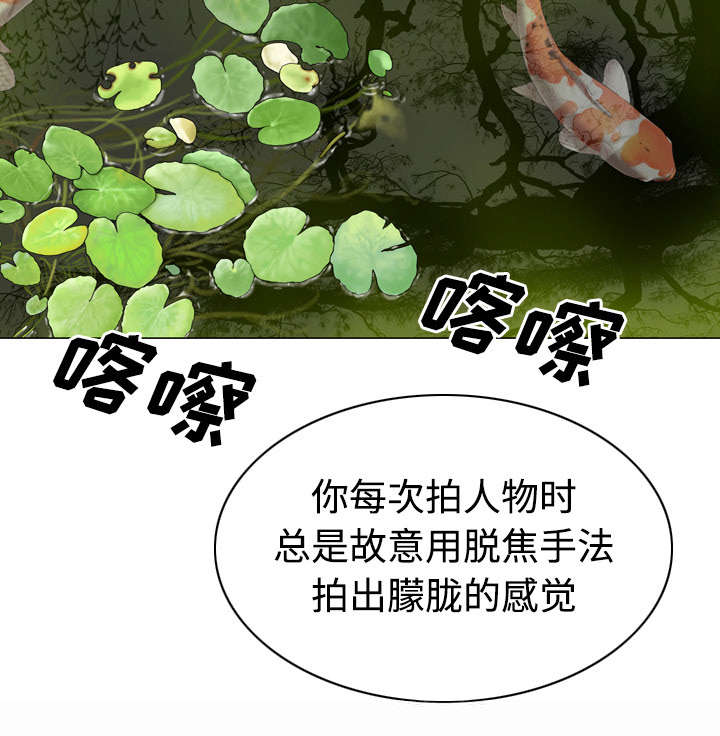 《黑桃》漫画最新章节第51章：外景拍摄免费下拉式在线观看章节第【52】张图片