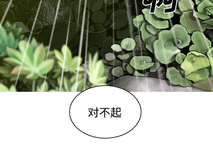 《黑桃》漫画最新章节第57章：真实心意免费下拉式在线观看章节第【29】张图片