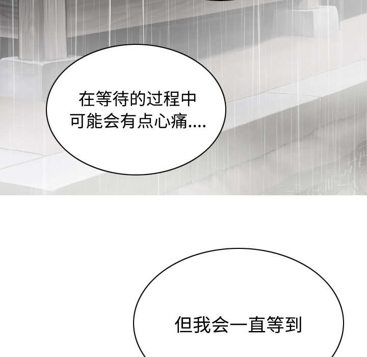 《黑桃》漫画最新章节第57章：真实心意免费下拉式在线观看章节第【21】张图片