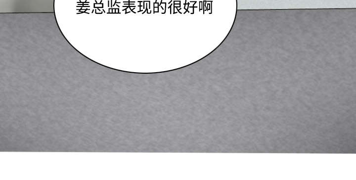 《黑桃》漫画最新章节第58章：姜太公钓鱼免费下拉式在线观看章节第【40】张图片