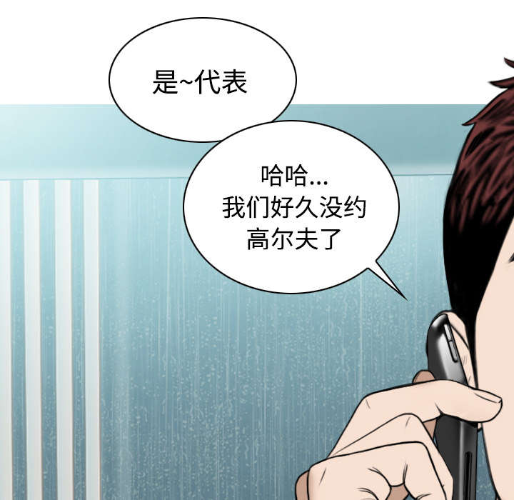 《黑桃》漫画最新章节第58章：姜太公钓鱼免费下拉式在线观看章节第【9】张图片