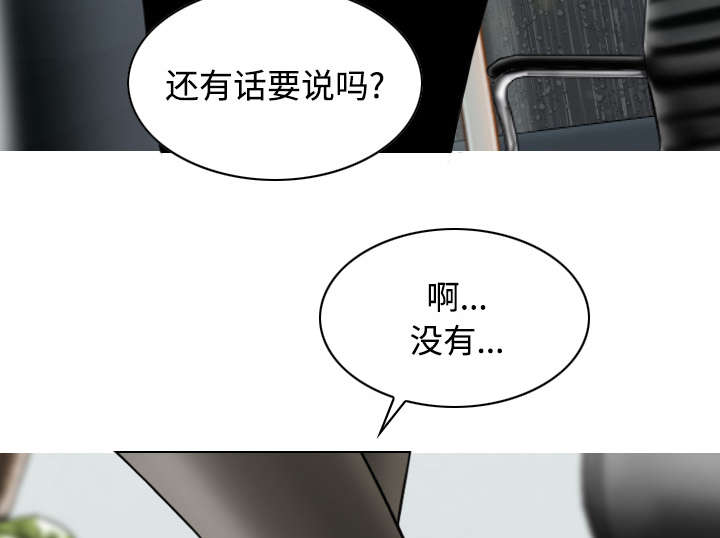 《黑桃》漫画最新章节第58章：姜太公钓鱼免费下拉式在线观看章节第【19】张图片