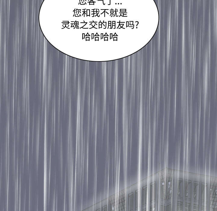 《黑桃》漫画最新章节第58章：姜太公钓鱼免费下拉式在线观看章节第【3】张图片