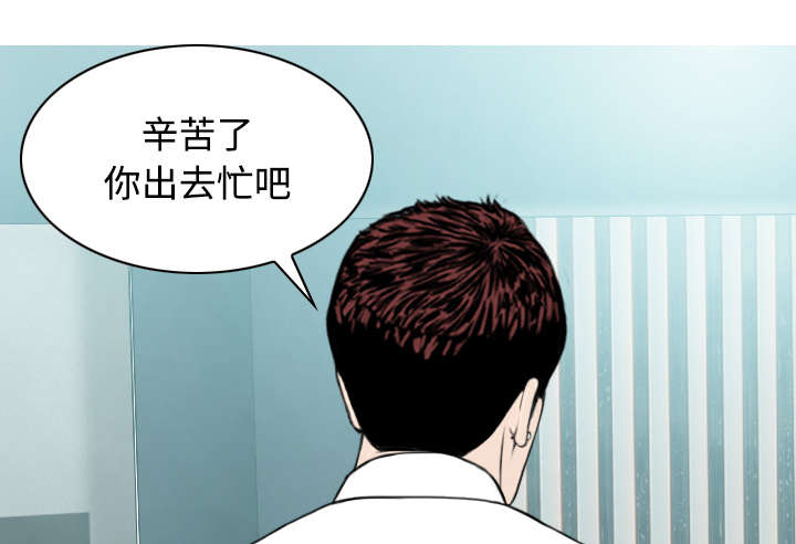 《黑桃》漫画最新章节第58章：姜太公钓鱼免费下拉式在线观看章节第【26】张图片