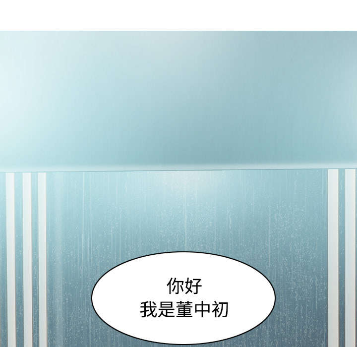 《黑桃》漫画最新章节第58章：姜太公钓鱼免费下拉式在线观看章节第【12】张图片