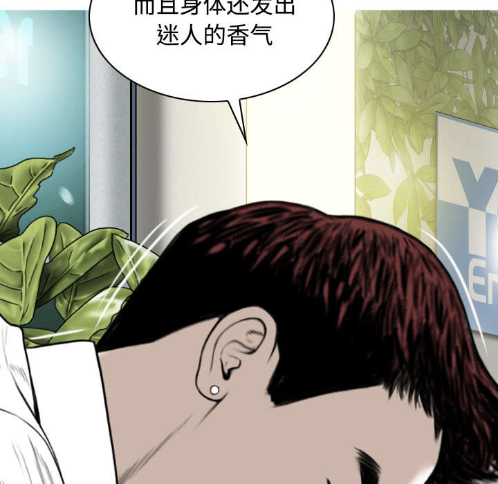 《黑桃》漫画最新章节第58章：姜太公钓鱼免费下拉式在线观看章节第【30】张图片