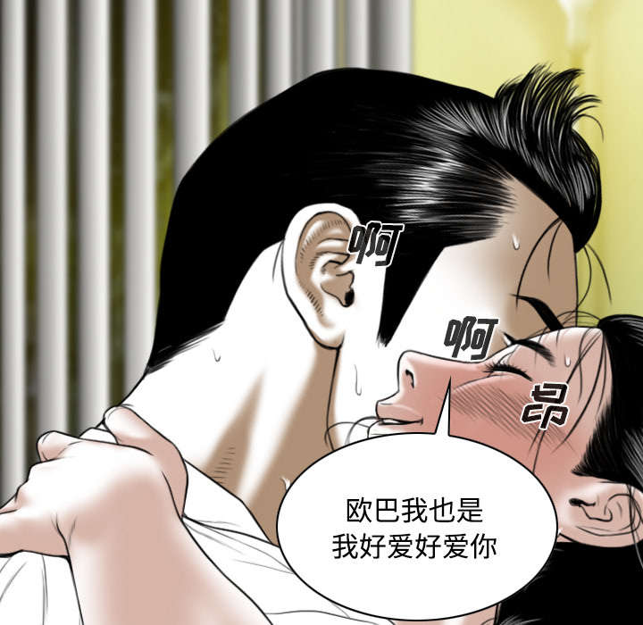 《黑桃》漫画最新章节第58章：姜太公钓鱼免费下拉式在线观看章节第【45】张图片