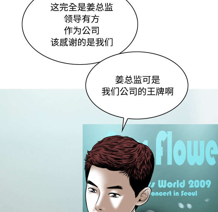 《黑桃》漫画最新章节第58章：姜太公钓鱼免费下拉式在线观看章节第【35】张图片