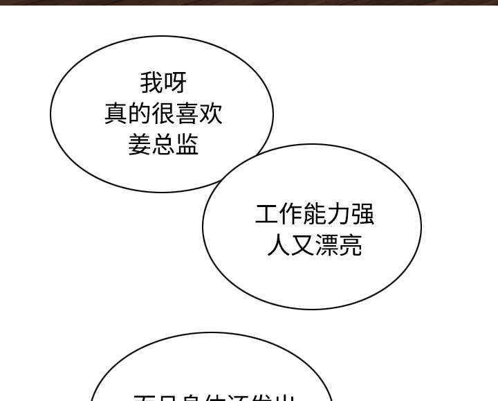 《黑桃》漫画最新章节第58章：姜太公钓鱼免费下拉式在线观看章节第【31】张图片