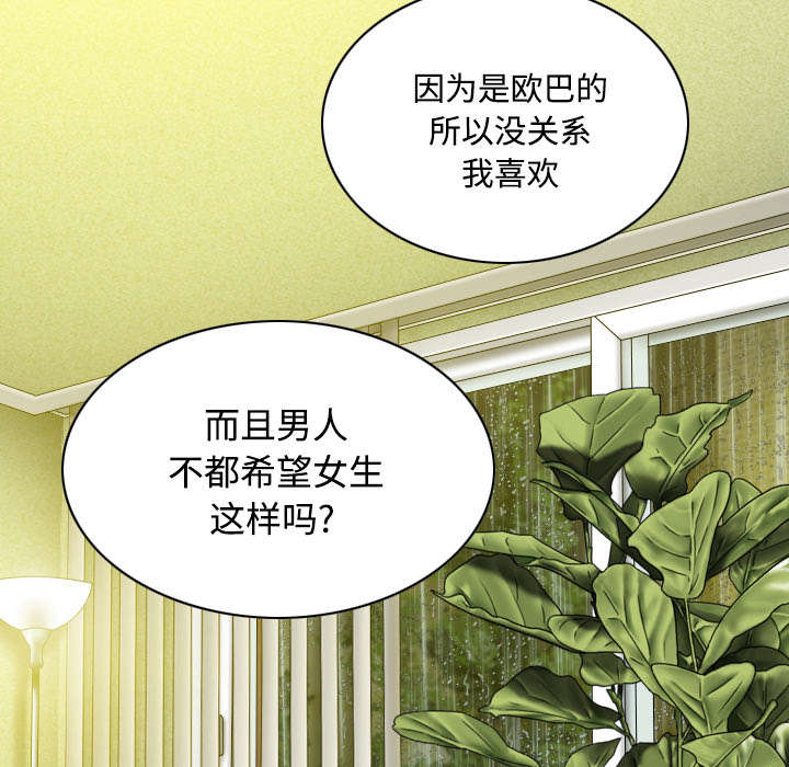 《黑桃》漫画最新章节第59章：混蛋免费下拉式在线观看章节第【47】张图片