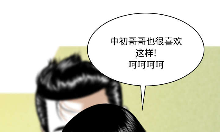 《黑桃》漫画最新章节第59章：混蛋免费下拉式在线观看章节第【43】张图片