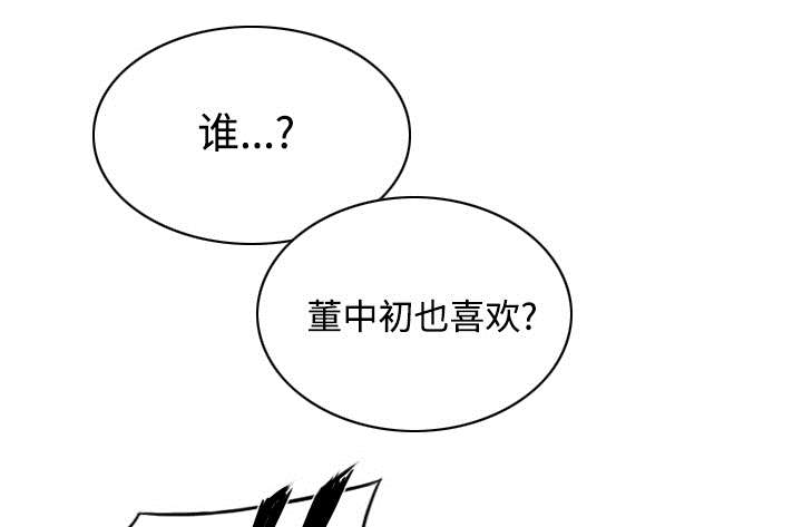 《黑桃》漫画最新章节第59章：混蛋免费下拉式在线观看章节第【40】张图片