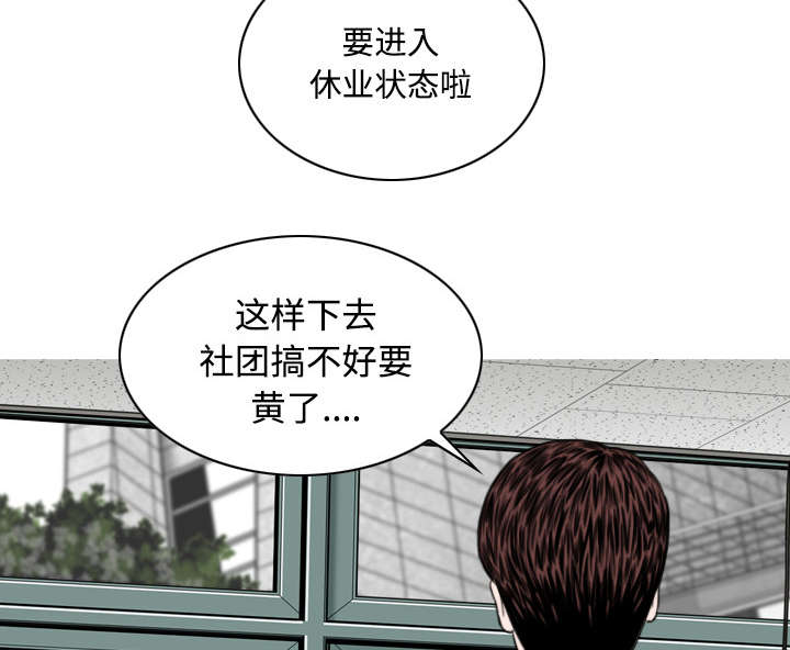 《黑桃》漫画最新章节第60章：助你一臂之力免费下拉式在线观看章节第【56】张图片