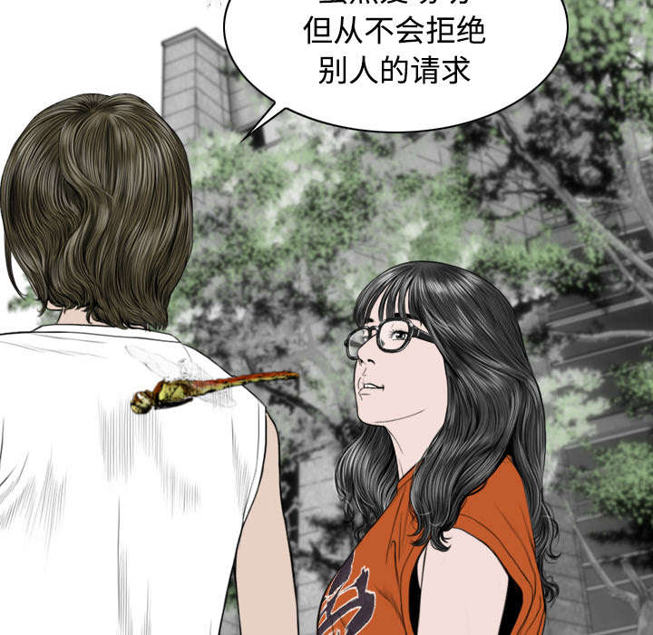 《黑桃》漫画最新章节第61章：护食免费下拉式在线观看章节第【59】张图片