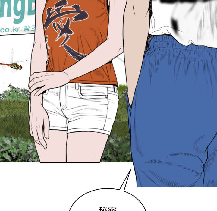 《黑桃》漫画最新章节第61章：护食免费下拉式在线观看章节第【63】张图片