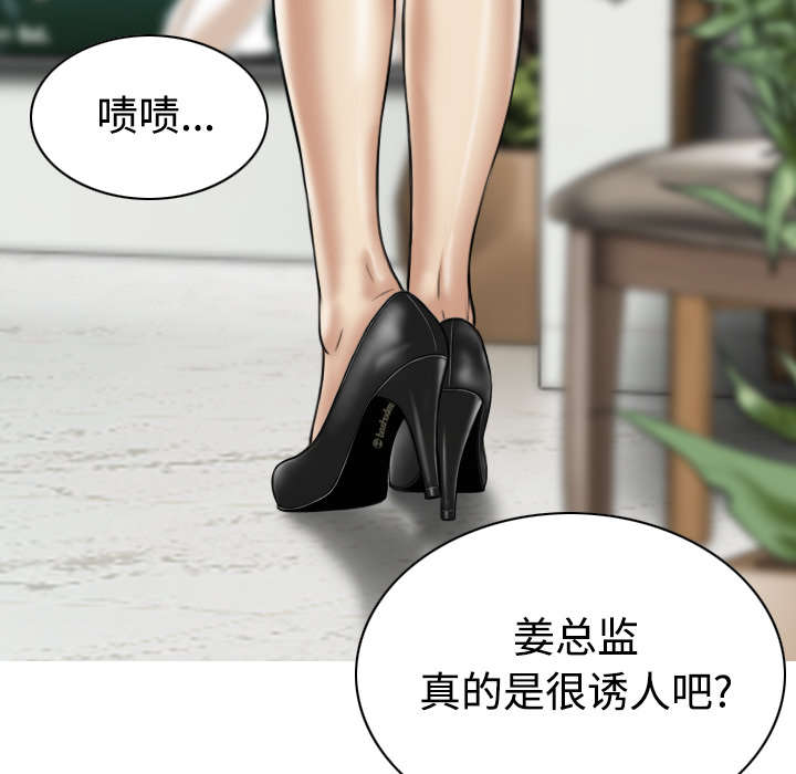 《黑桃》漫画最新章节第61章：护食免费下拉式在线观看章节第【20】张图片