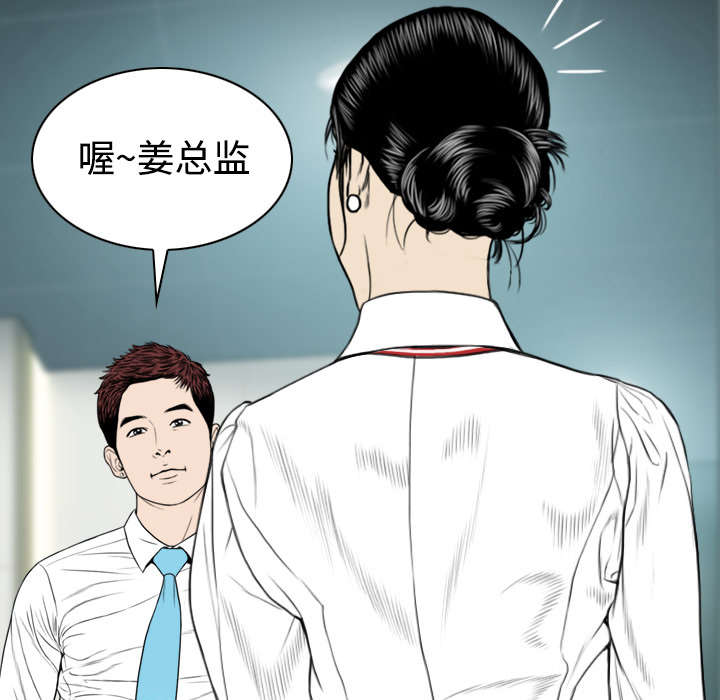 《黑桃》漫画最新章节第61章：护食免费下拉式在线观看章节第【38】张图片