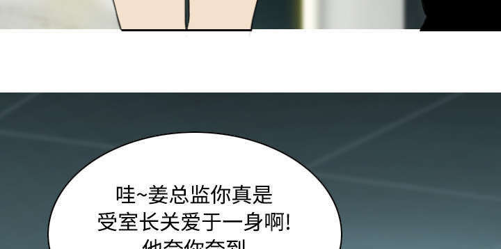 《黑桃》漫画最新章节第61章：护食免费下拉式在线观看章节第【34】张图片