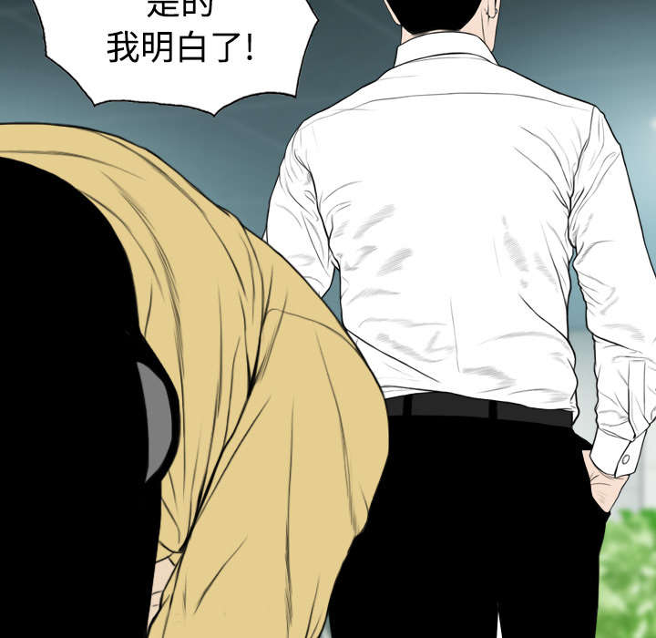 《黑桃》漫画最新章节第61章：护食免费下拉式在线观看章节第【4】张图片