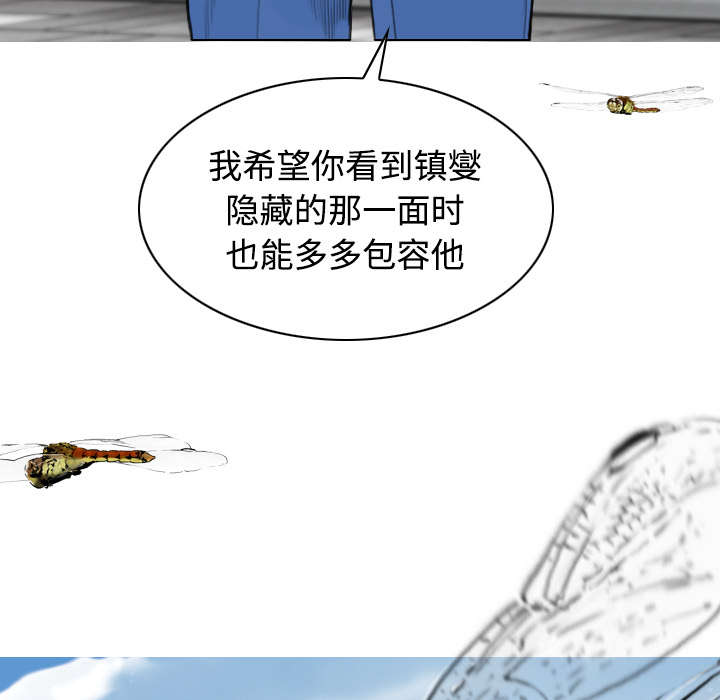 《黑桃》漫画最新章节第61章：护食免费下拉式在线观看章节第【48】张图片