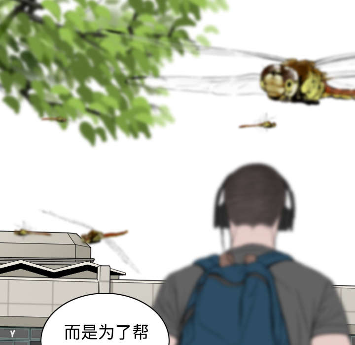 《黑桃》漫画最新章节第61章：护食免费下拉式在线观看章节第【69】张图片