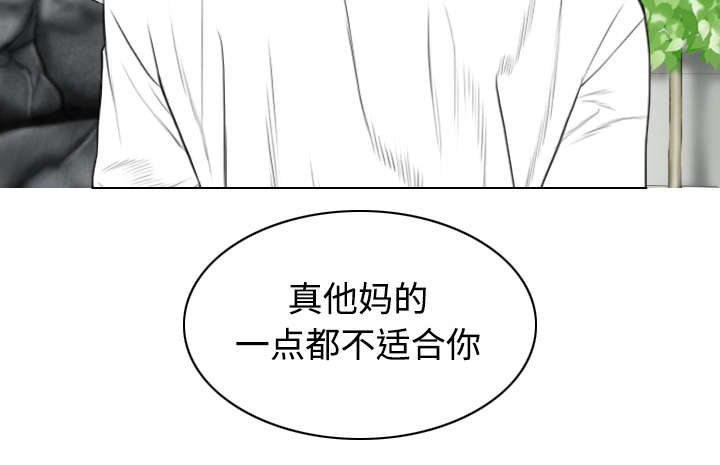 《黑桃》漫画最新章节第61章：护食免费下拉式在线观看章节第【1】张图片