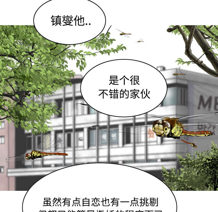 《黑桃》漫画最新章节第61章：护食免费下拉式在线观看章节第【61】张图片