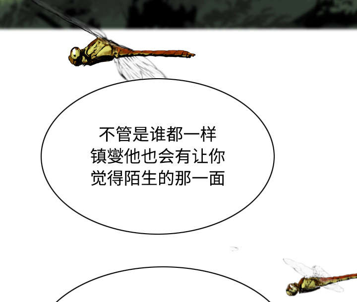 《黑桃》漫画最新章节第61章：护食免费下拉式在线观看章节第【51】张图片