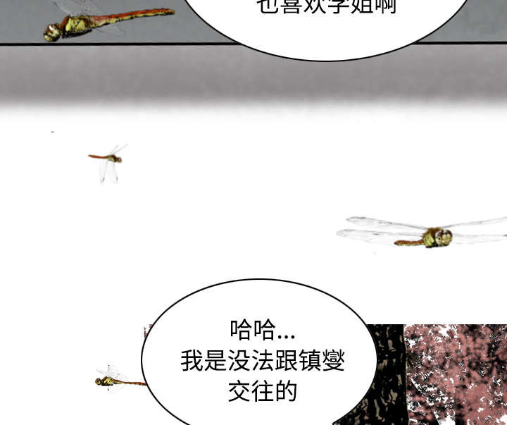 《黑桃》漫画最新章节第61章：护食免费下拉式在线观看章节第【65】张图片