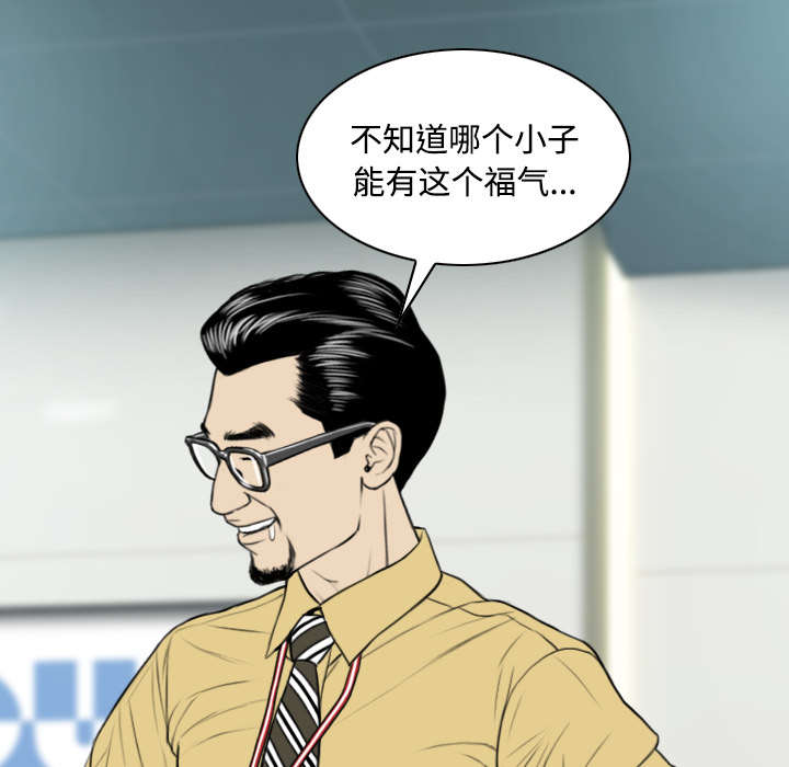 《黑桃》漫画最新章节第61章：护食免费下拉式在线观看章节第【16】张图片