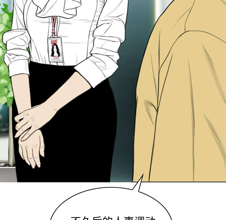 《黑桃》漫画最新章节第61章：护食免费下拉式在线观看章节第【32】张图片