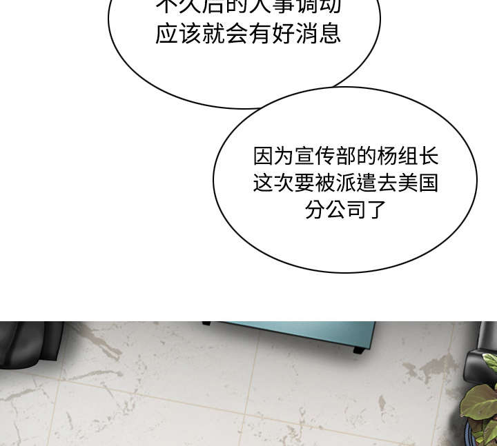 《黑桃》漫画最新章节第61章：护食免费下拉式在线观看章节第【31】张图片