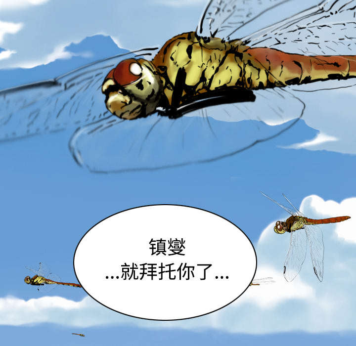 《黑桃》漫画最新章节第61章：护食免费下拉式在线观看章节第【47】张图片