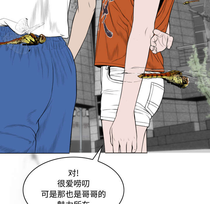 《黑桃》漫画最新章节第61章：护食免费下拉式在线观看章节第【58】张图片