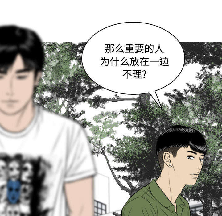 《黑桃》漫画最新章节第63章：特殊的礼物免费下拉式在线观看章节第【23】张图片