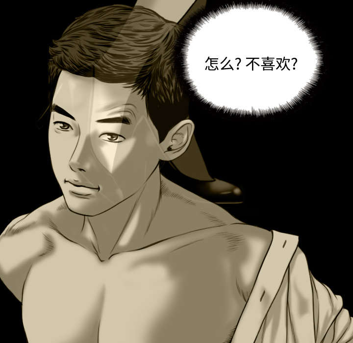 《黑桃》漫画最新章节第63章：特殊的礼物免费下拉式在线观看章节第【4】张图片