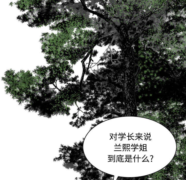 《黑桃》漫画最新章节第63章：特殊的礼物免费下拉式在线观看章节第【33】张图片