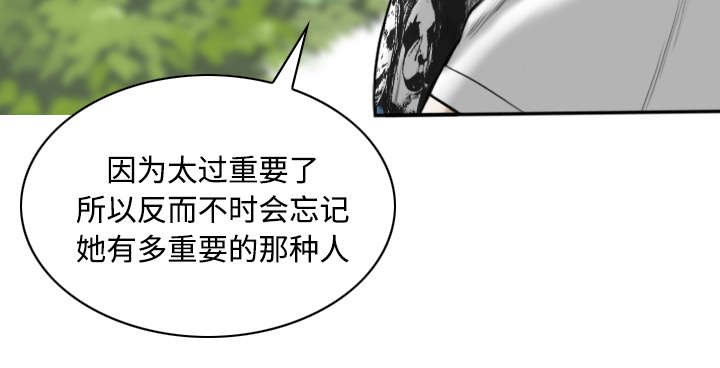 《黑桃》漫画最新章节第63章：特殊的礼物免费下拉式在线观看章节第【24】张图片