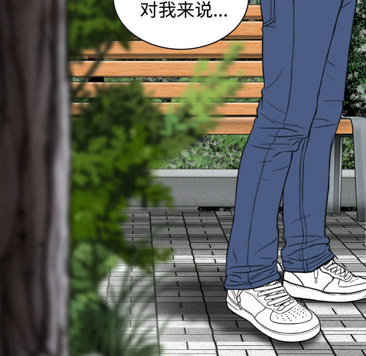 《黑桃》漫画最新章节第63章：特殊的礼物免费下拉式在线观看章节第【27】张图片